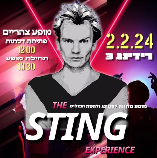 The Sting Experience - מחווה לסטינג ולהקת פוליס