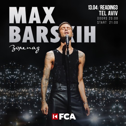 Max Barskih