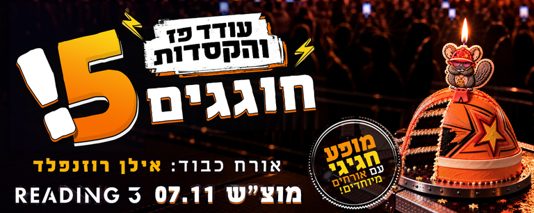 עודד פז והקסדות